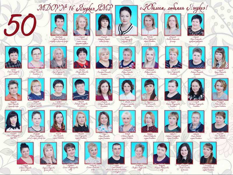 Детский сад «Ягодка»: полвека молодости  