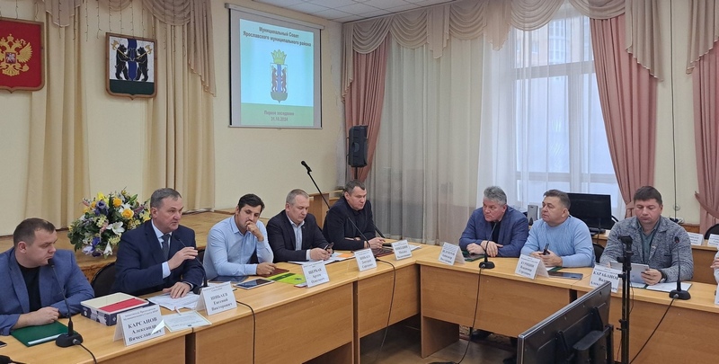 Состоялось заседание Муниципального совета Ярославского района